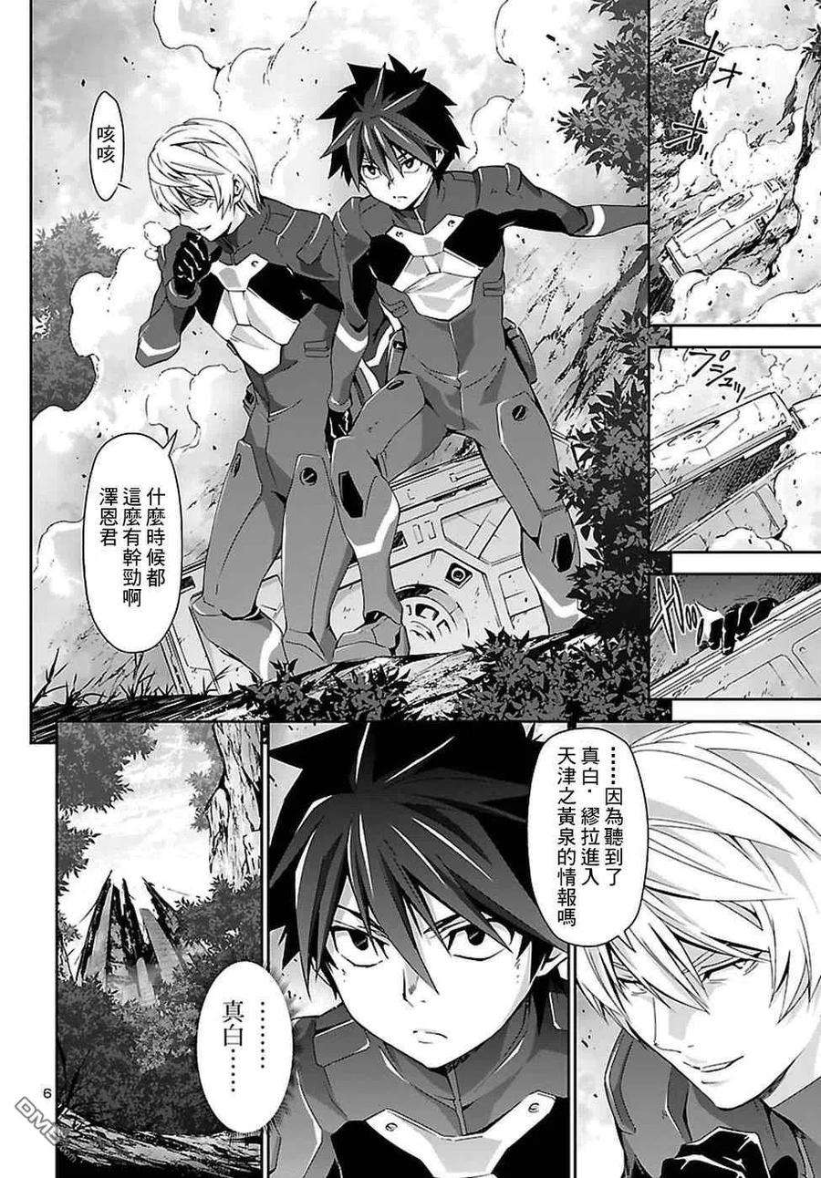 人狼机24话 好嫌 杀意