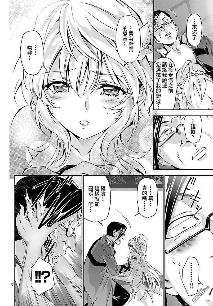 人狼机24话 好嫌 杀意