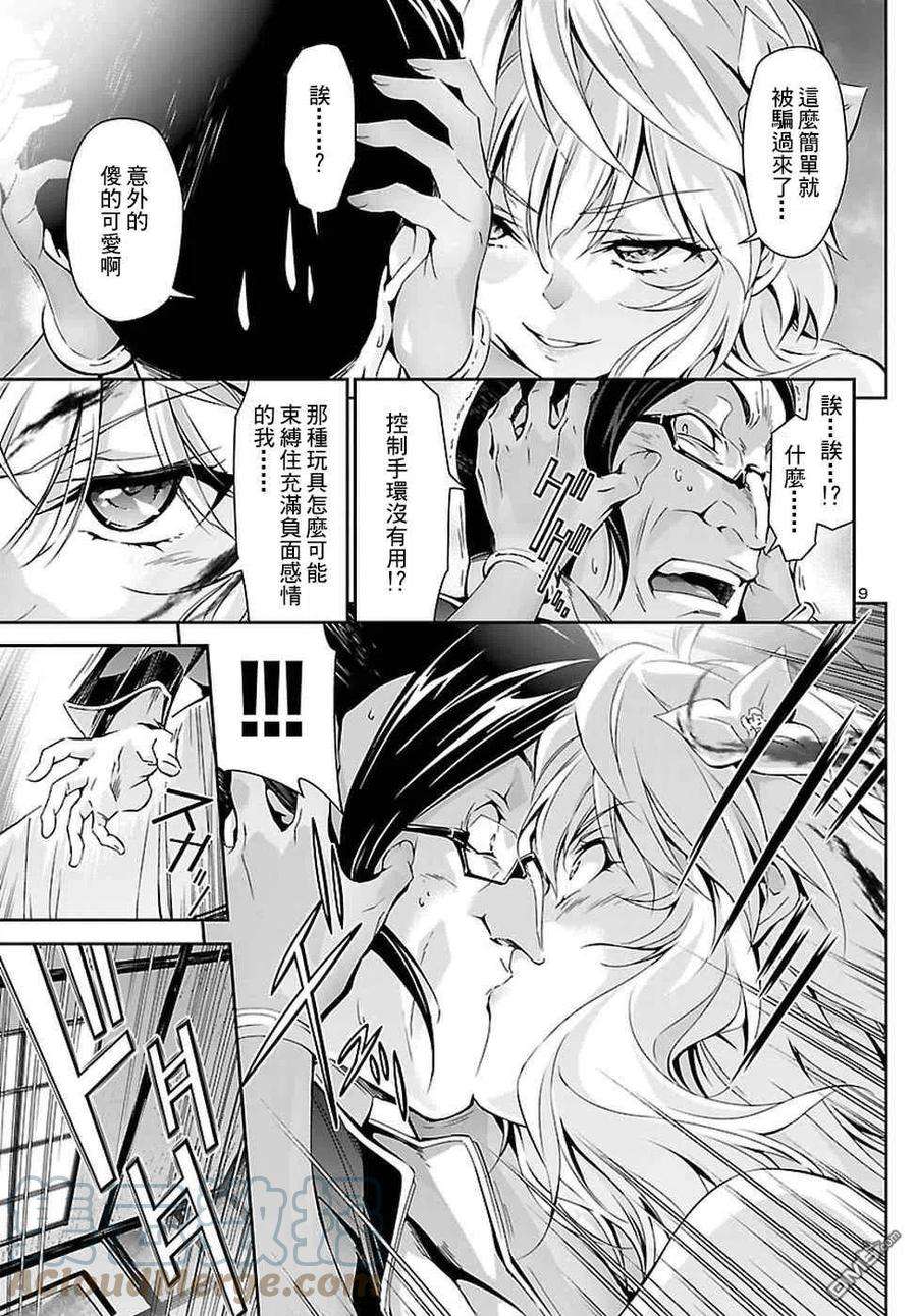 人狼机24话 好嫌 杀意