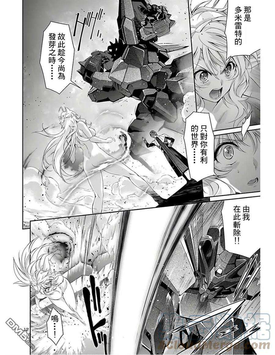 人狼机35话