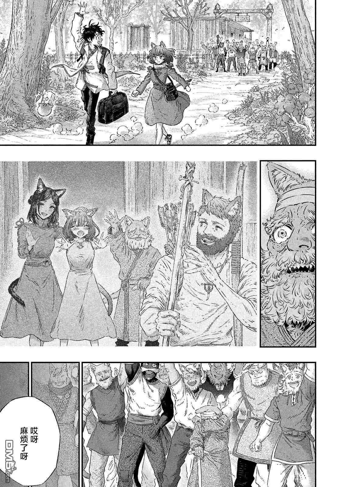 高度发达的医学与魔法别无二致第4话