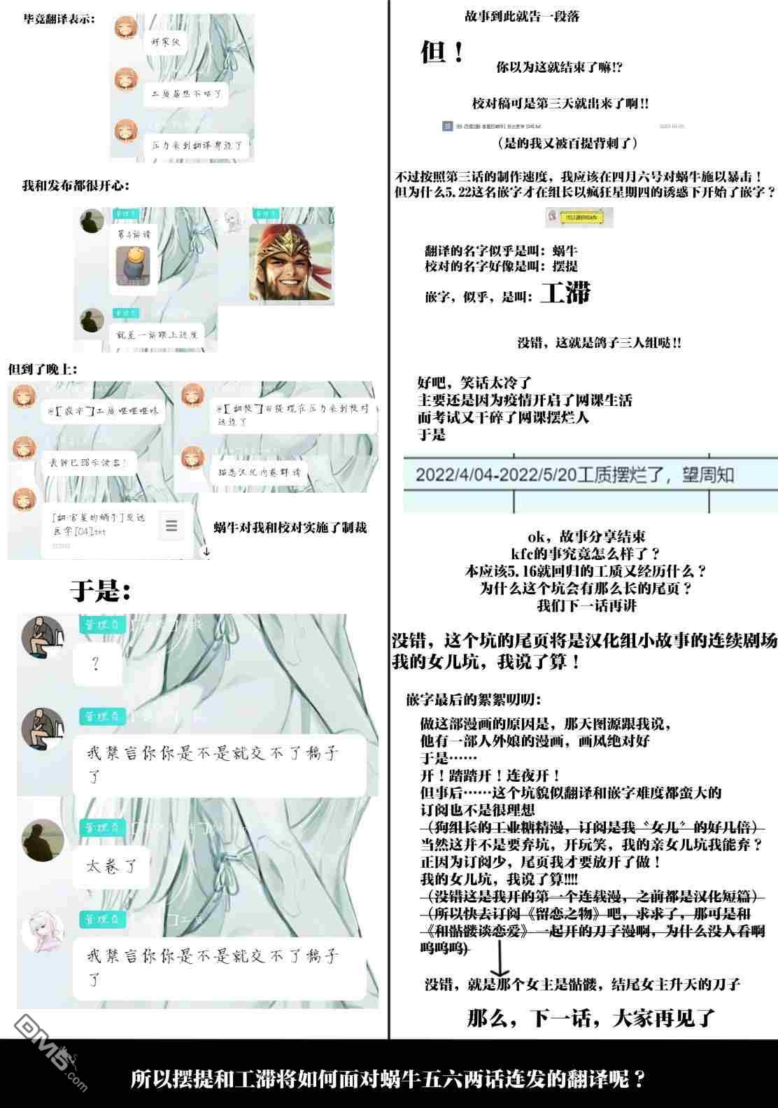 高度发达的医学与魔法别无二致第4话