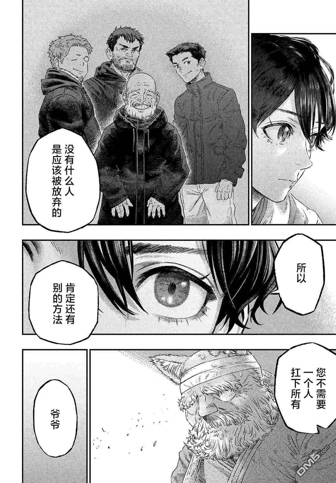 高度发达的医学与魔法别无二致第4话