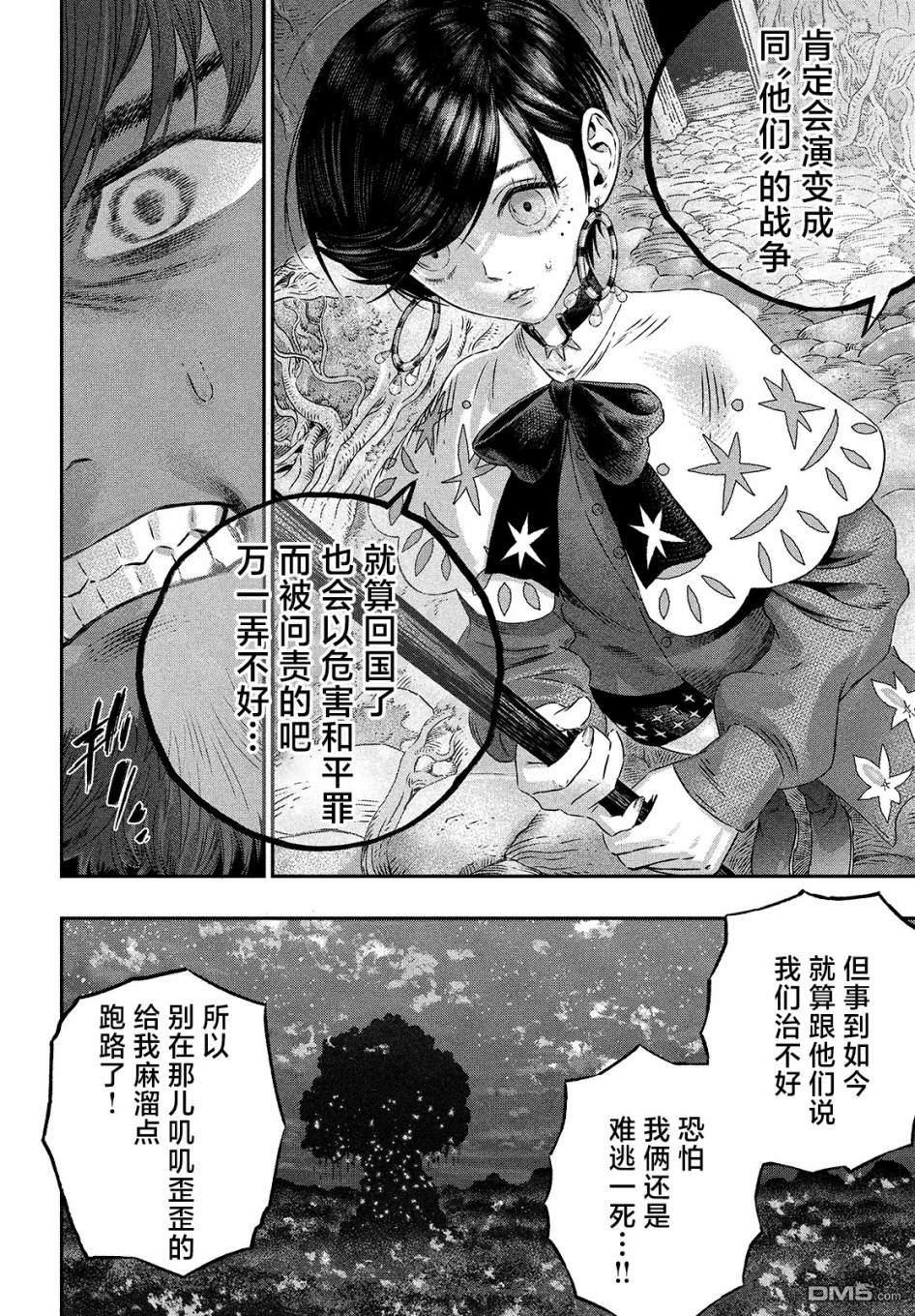 高度发达的医学与魔法别无二致第5话