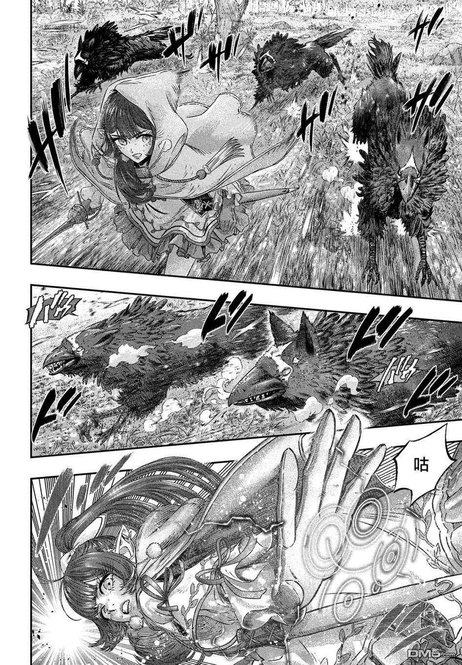 高度发达的医学与魔法别无二致第5话