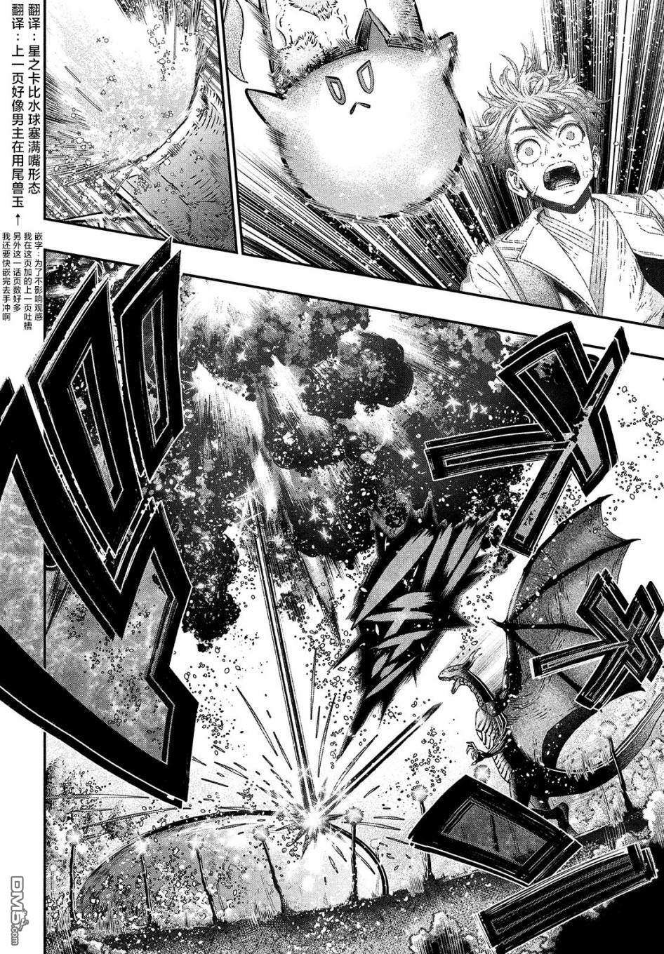 高度发达的医学与魔法别无二致第6话