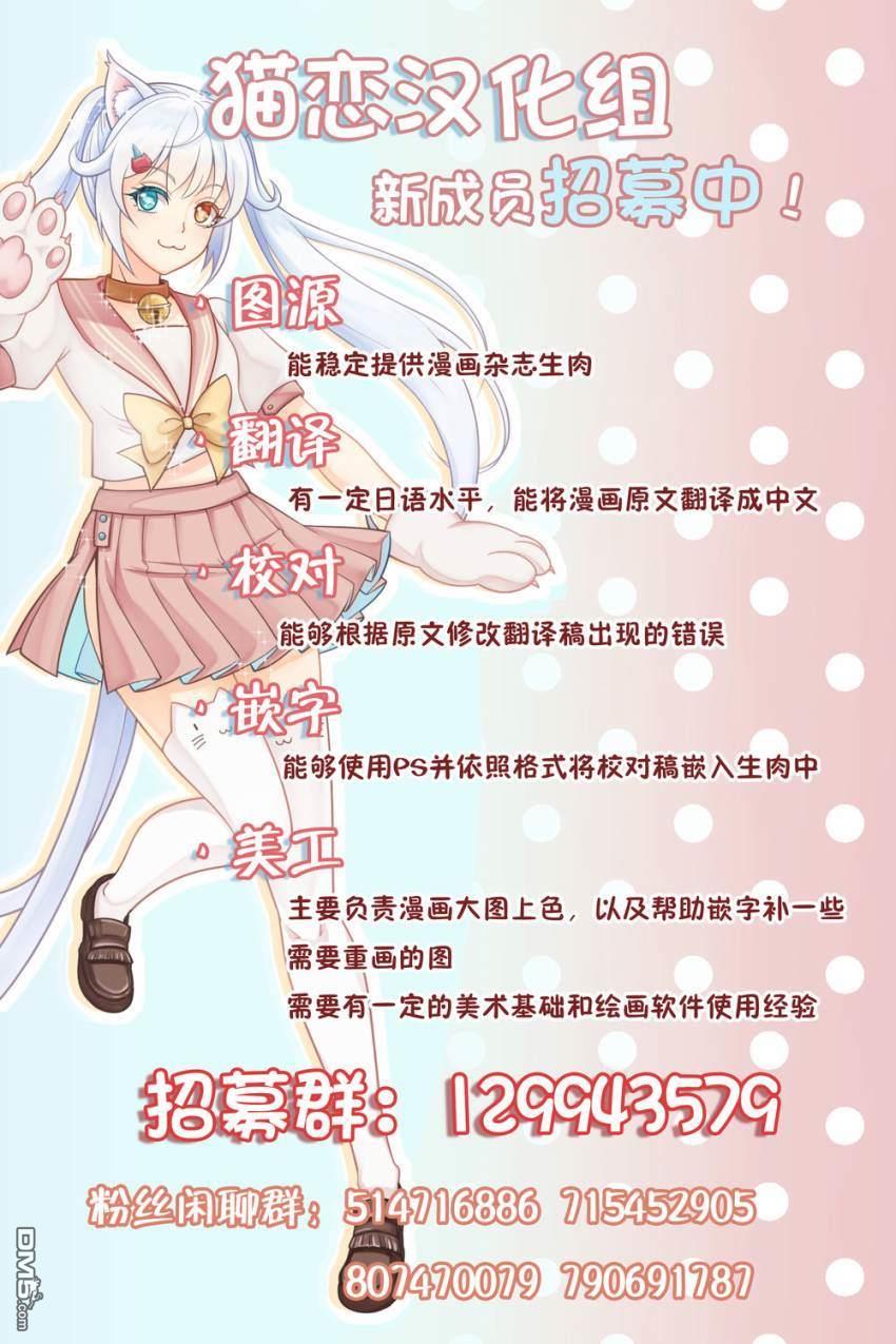 高度发达的医学与魔法别无二致第6话