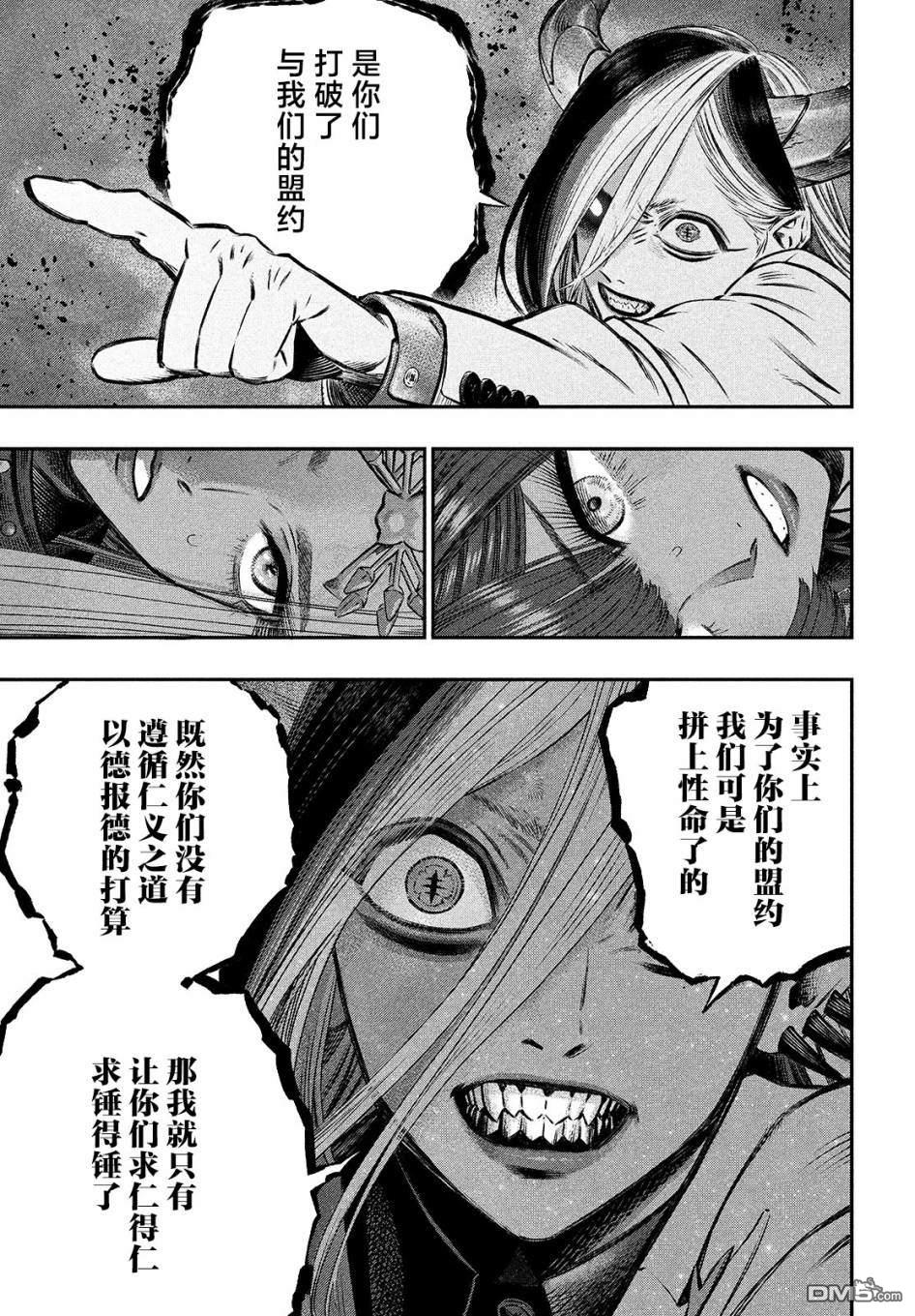 高度发达的医学与魔法别无二致第6话