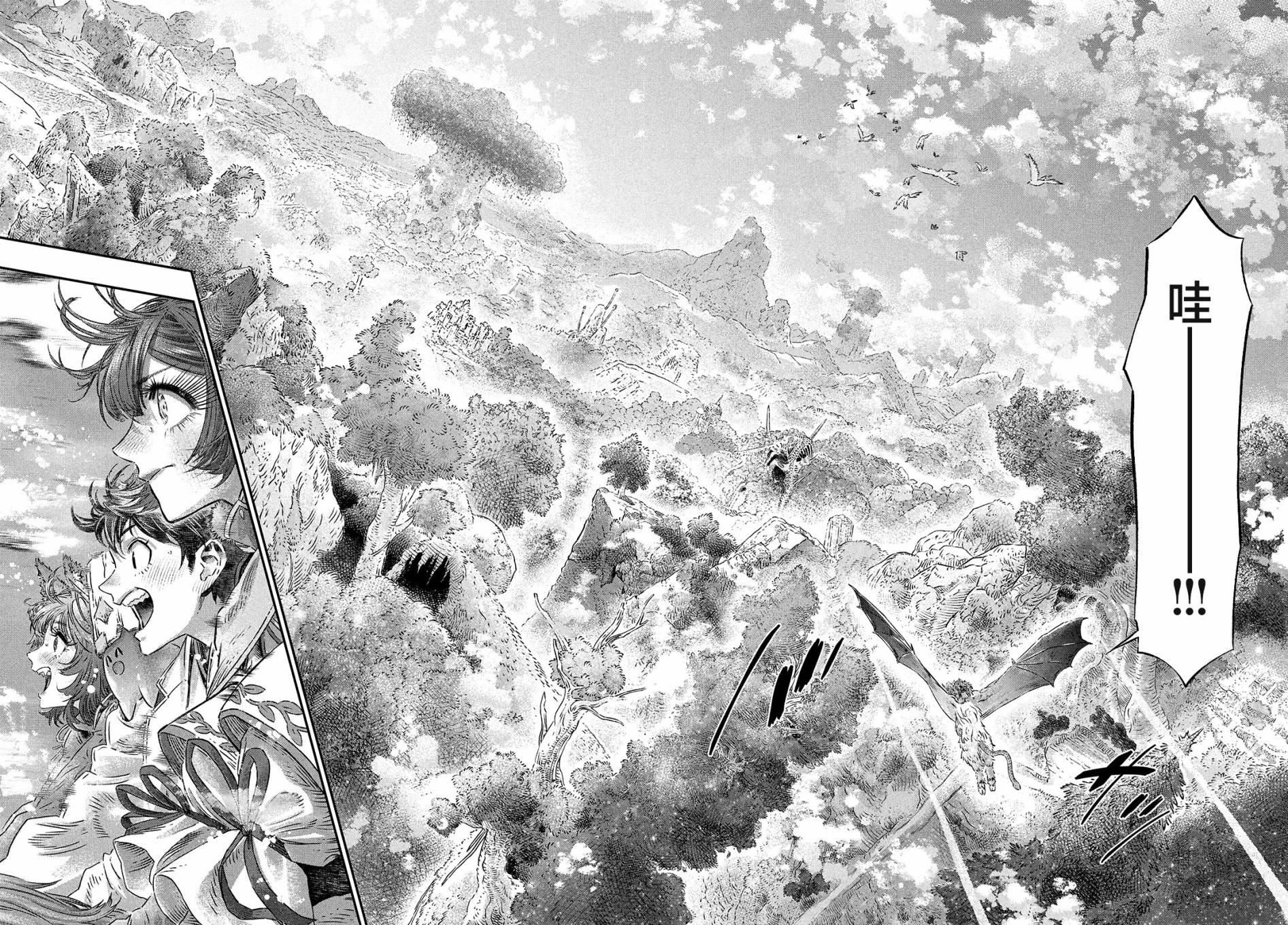 高度发达的医学与魔法别无二致第05话