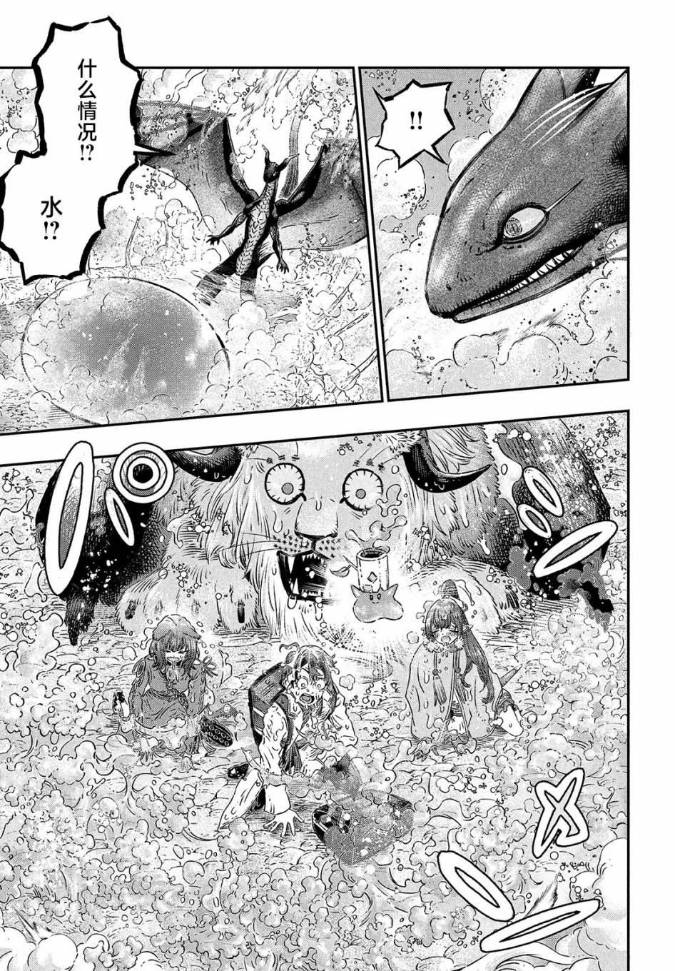 高度发达的医学与魔法别无二致第06话