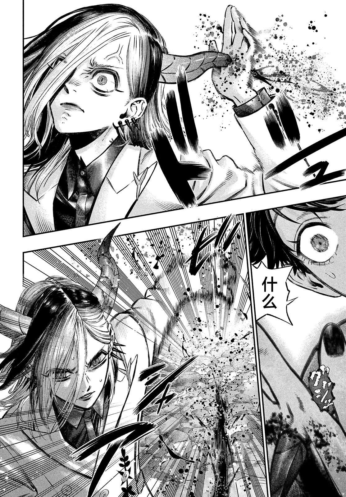 高度发达的医学与魔法别无二致第07话