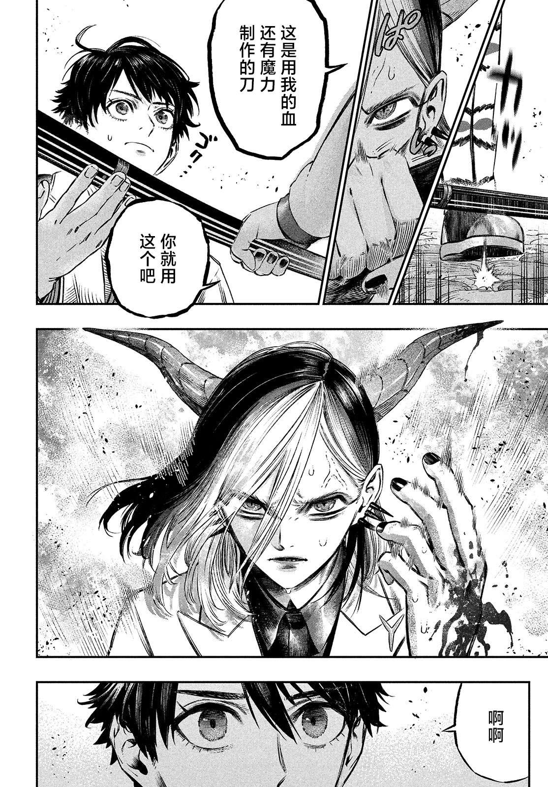 高度发达的医学与魔法别无二致第07话