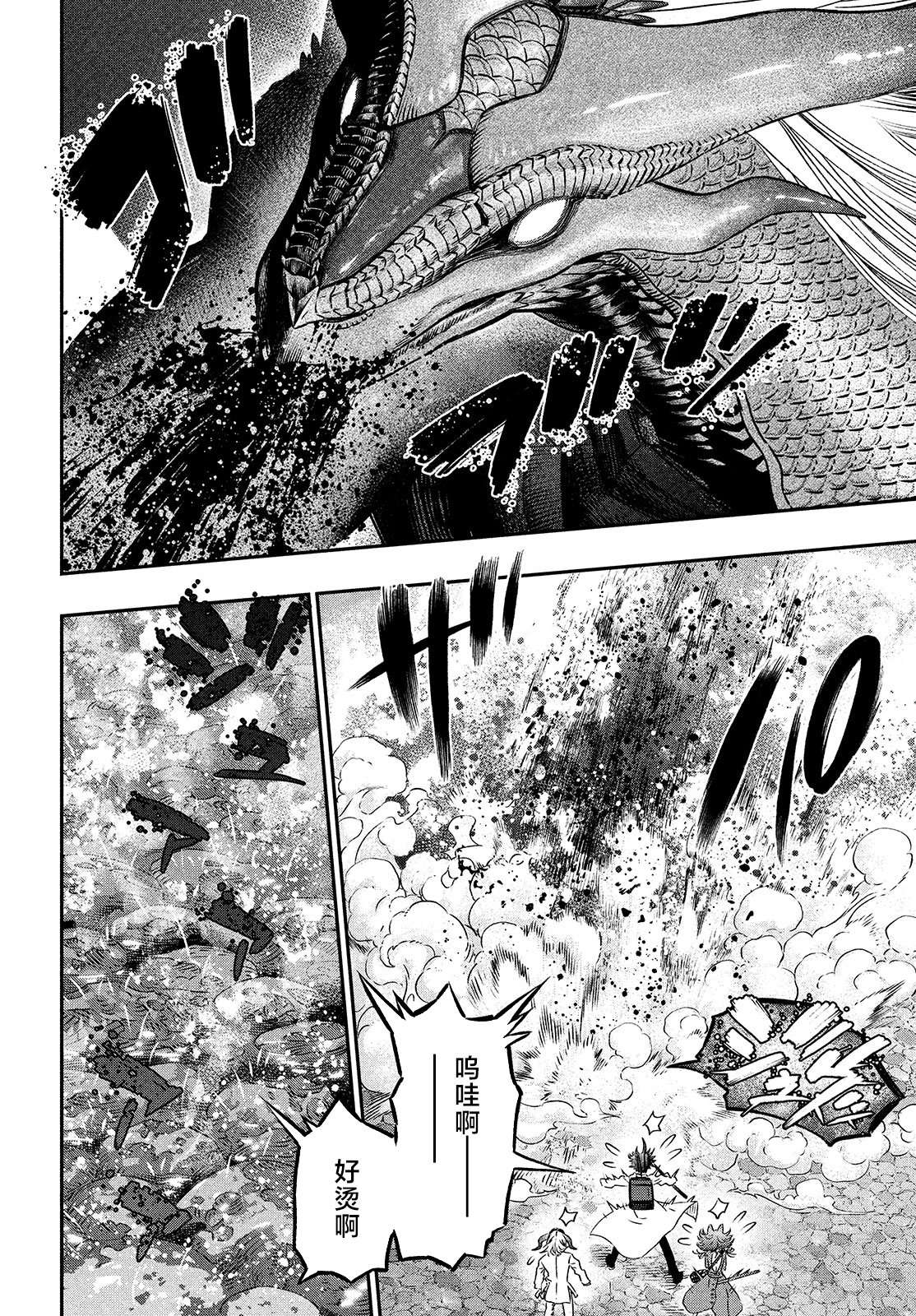 高度发达的医学与魔法别无二致第07话