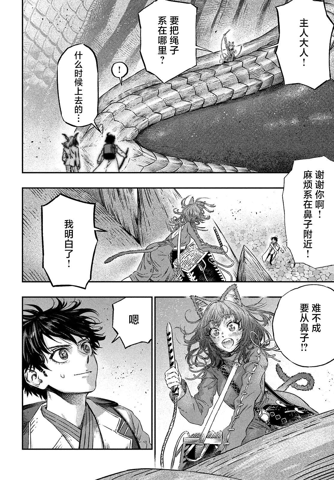 高度发达的医学与魔法别无二致第07话