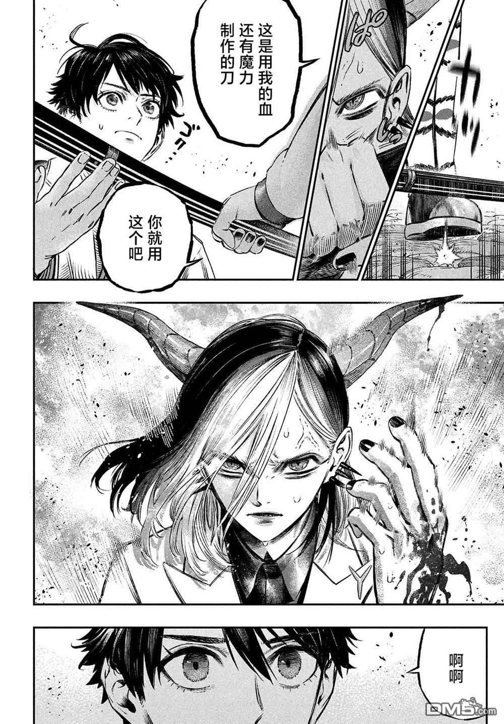 高度发达的医学与魔法别无二致第7话