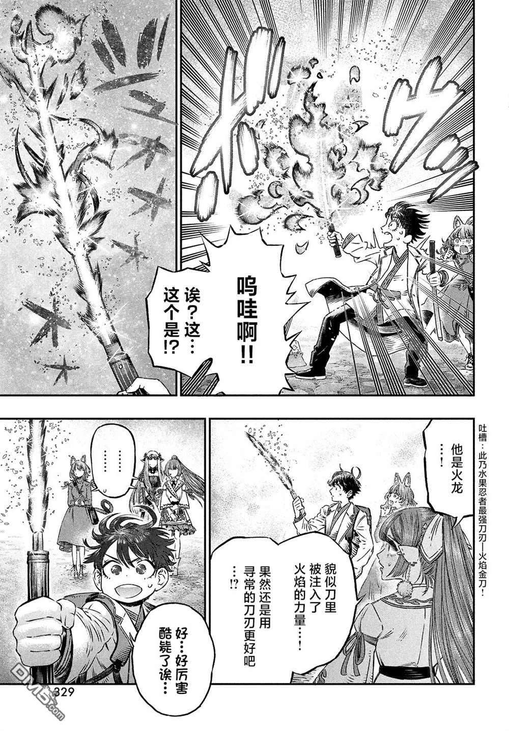 高度发达的医学与魔法别无二致第7话