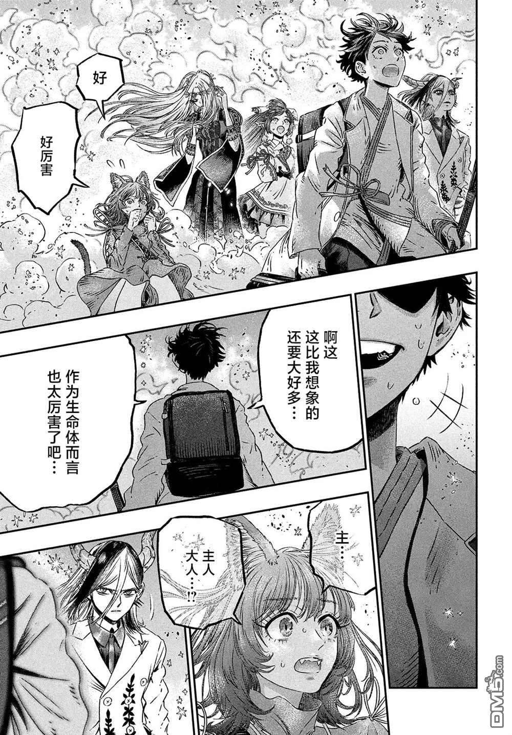 高度发达的医学与魔法别无二致第7话