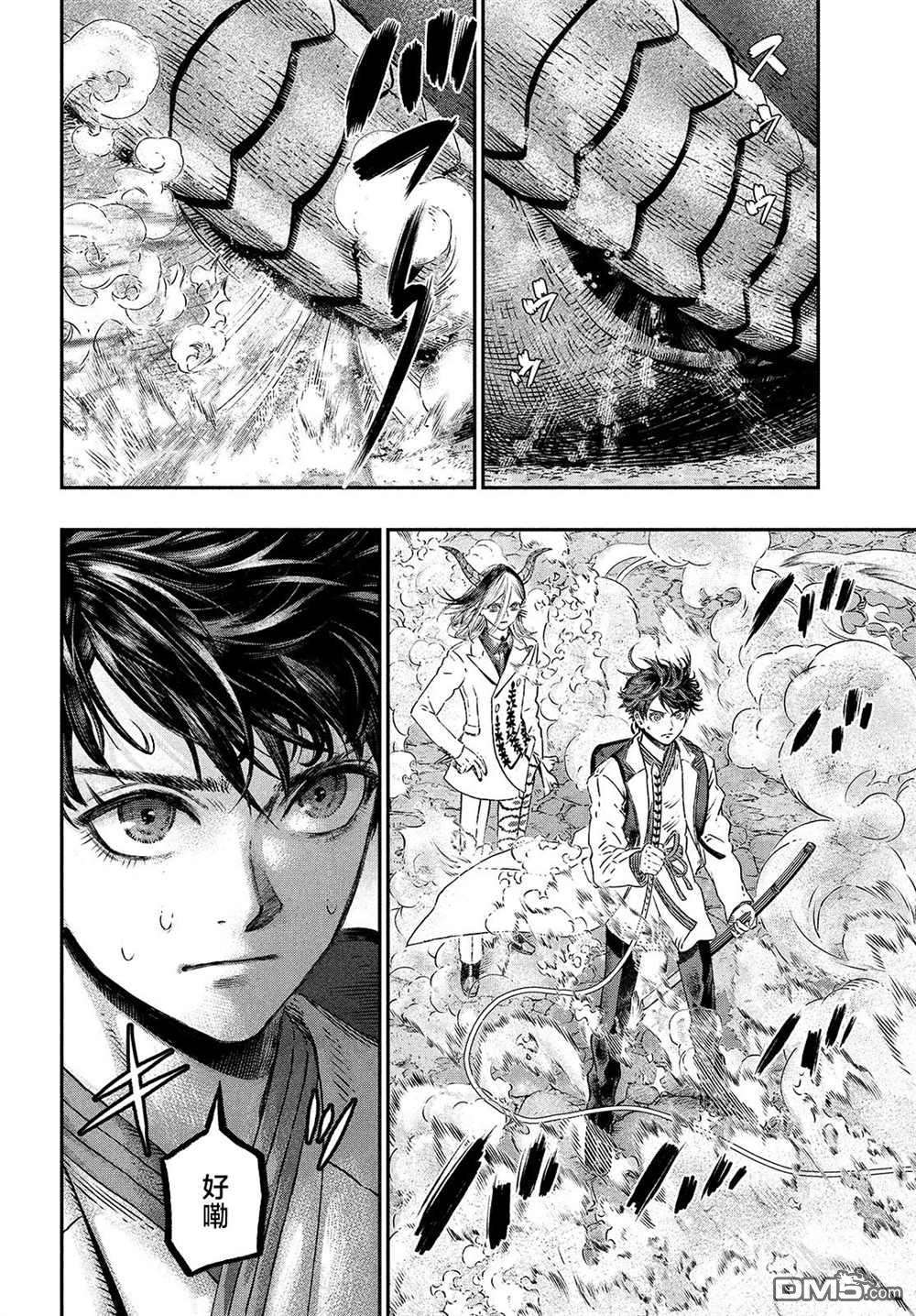 高度发达的医学与魔法别无二致第7话