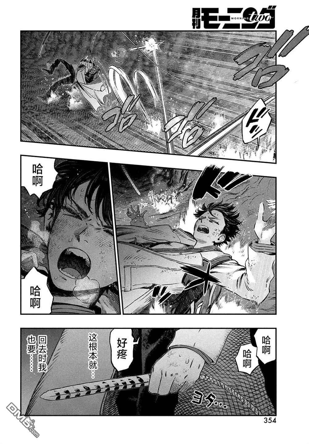 高度发达的医学与魔法别无二致第7话