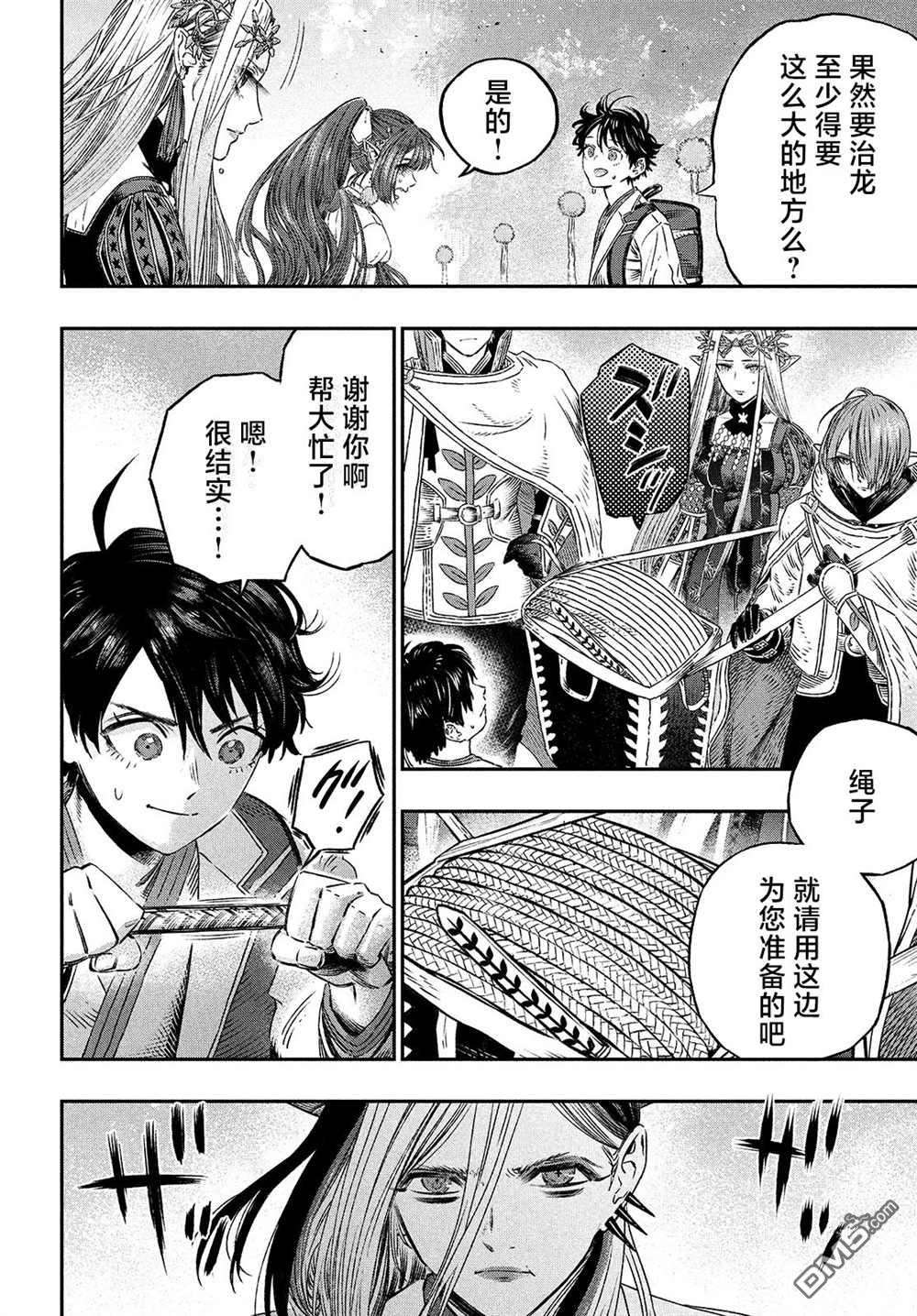 高度发达的医学与魔法别无二致第7话