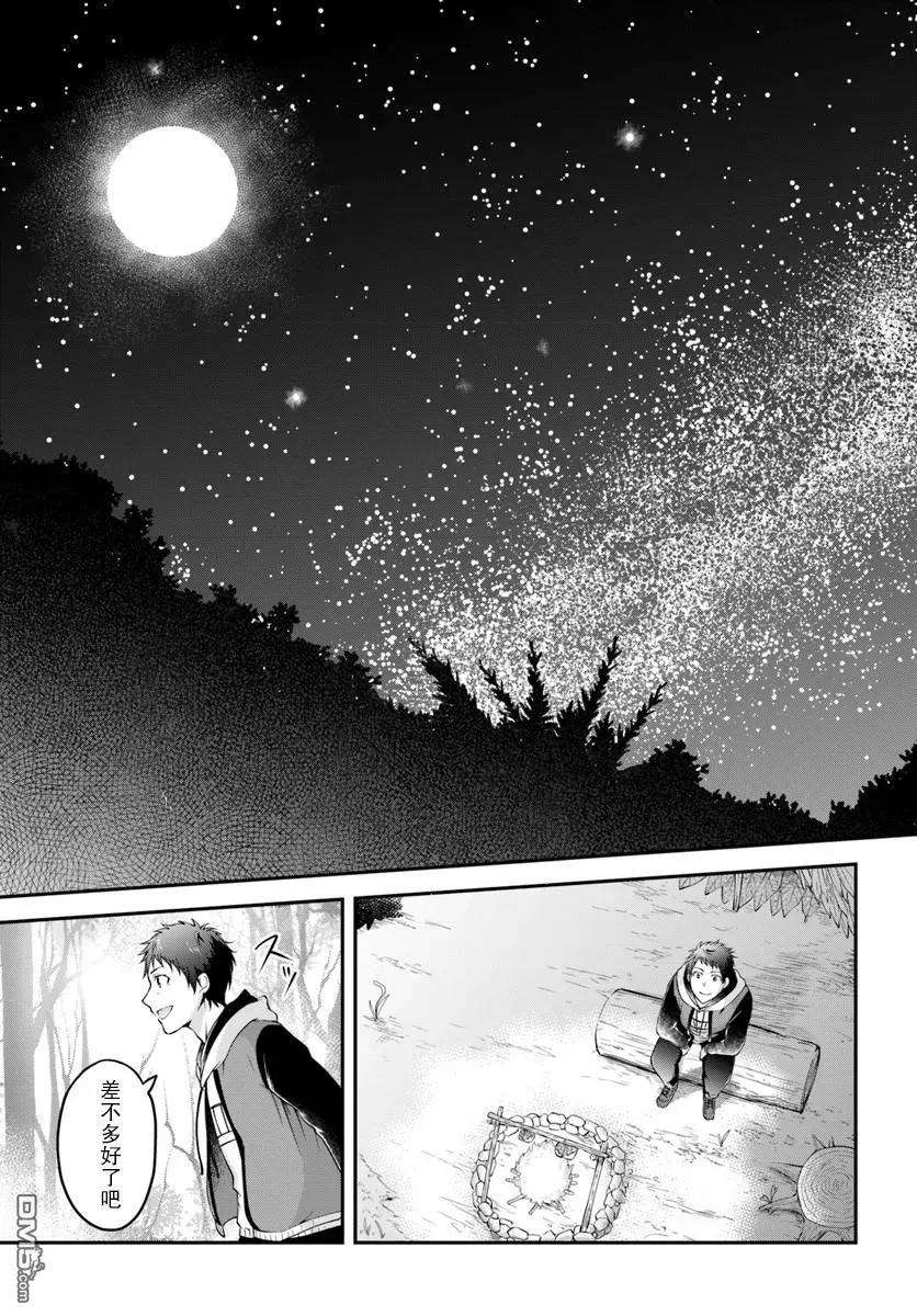 异世界求食的开挂旅程1话 未知的森林