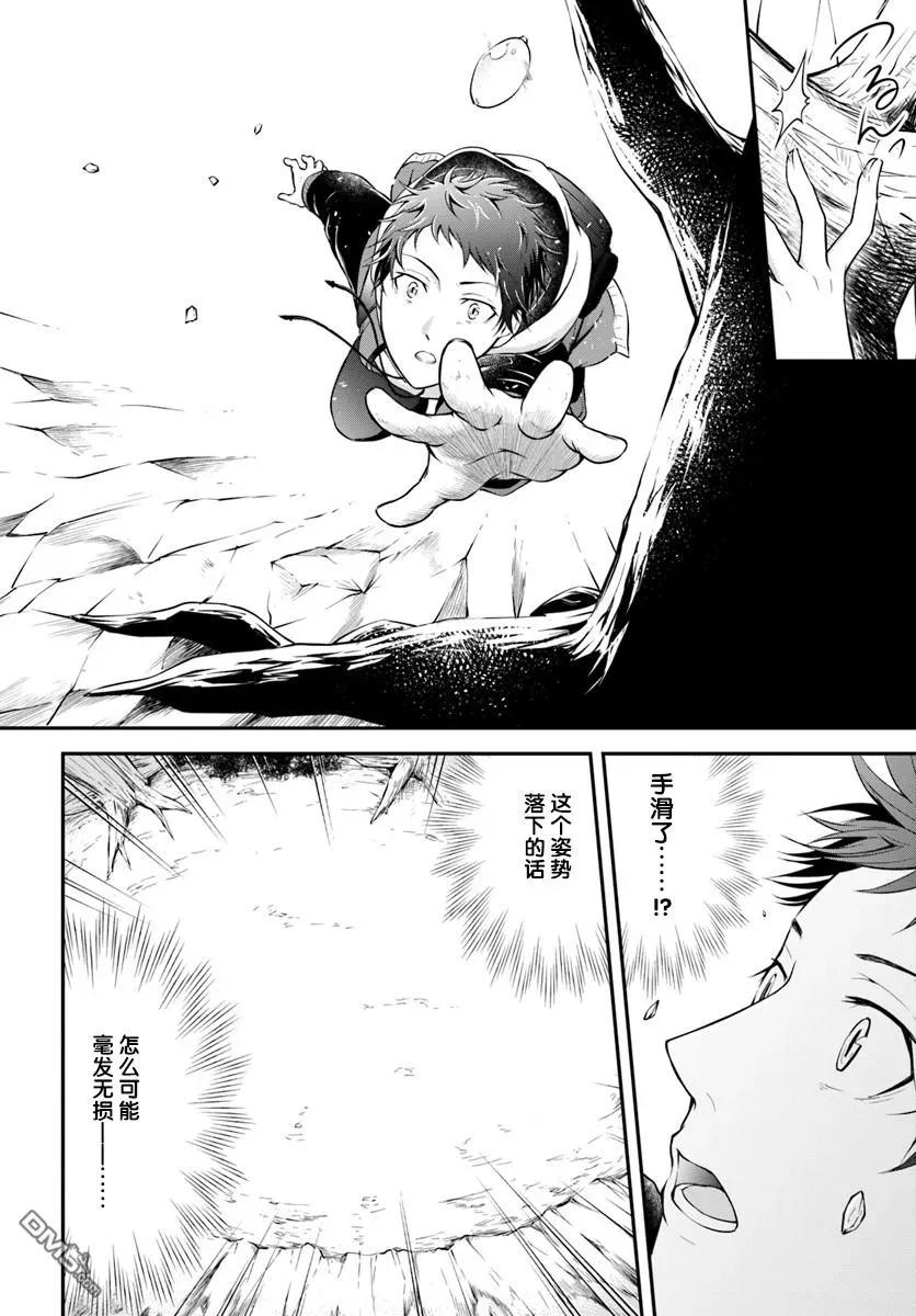 异世界求食的开挂旅程1话 未知的森林