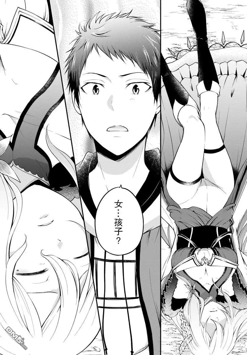 异世界求食的开挂旅程2话 克拉拉