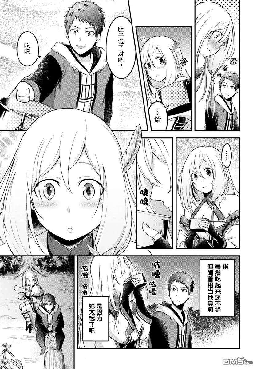 异世界求食的开挂旅程2话 克拉拉