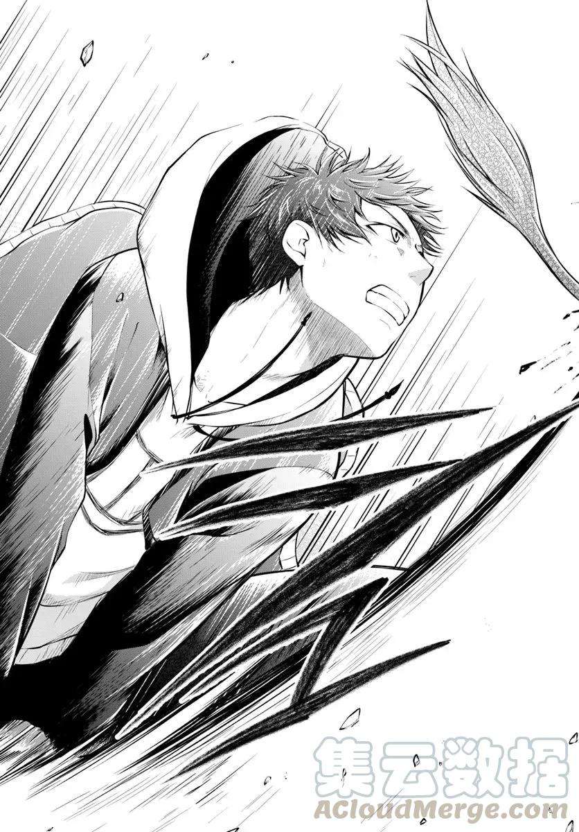 异世界求食的开挂旅程4话 山之主