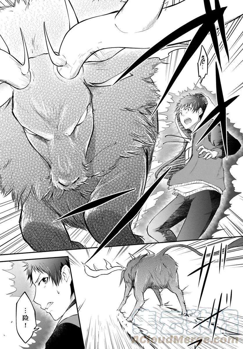 异世界求食的开挂旅程4话 山之主