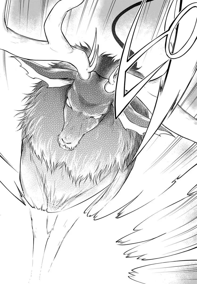 异世界求食的开挂旅程4话 山之主