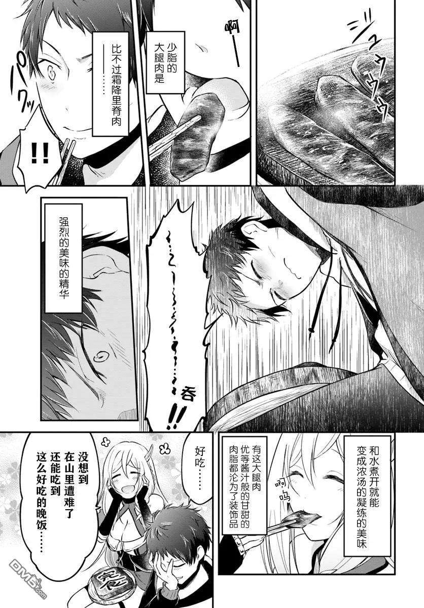 异世界求食的开挂旅程5话 卡蒂娅