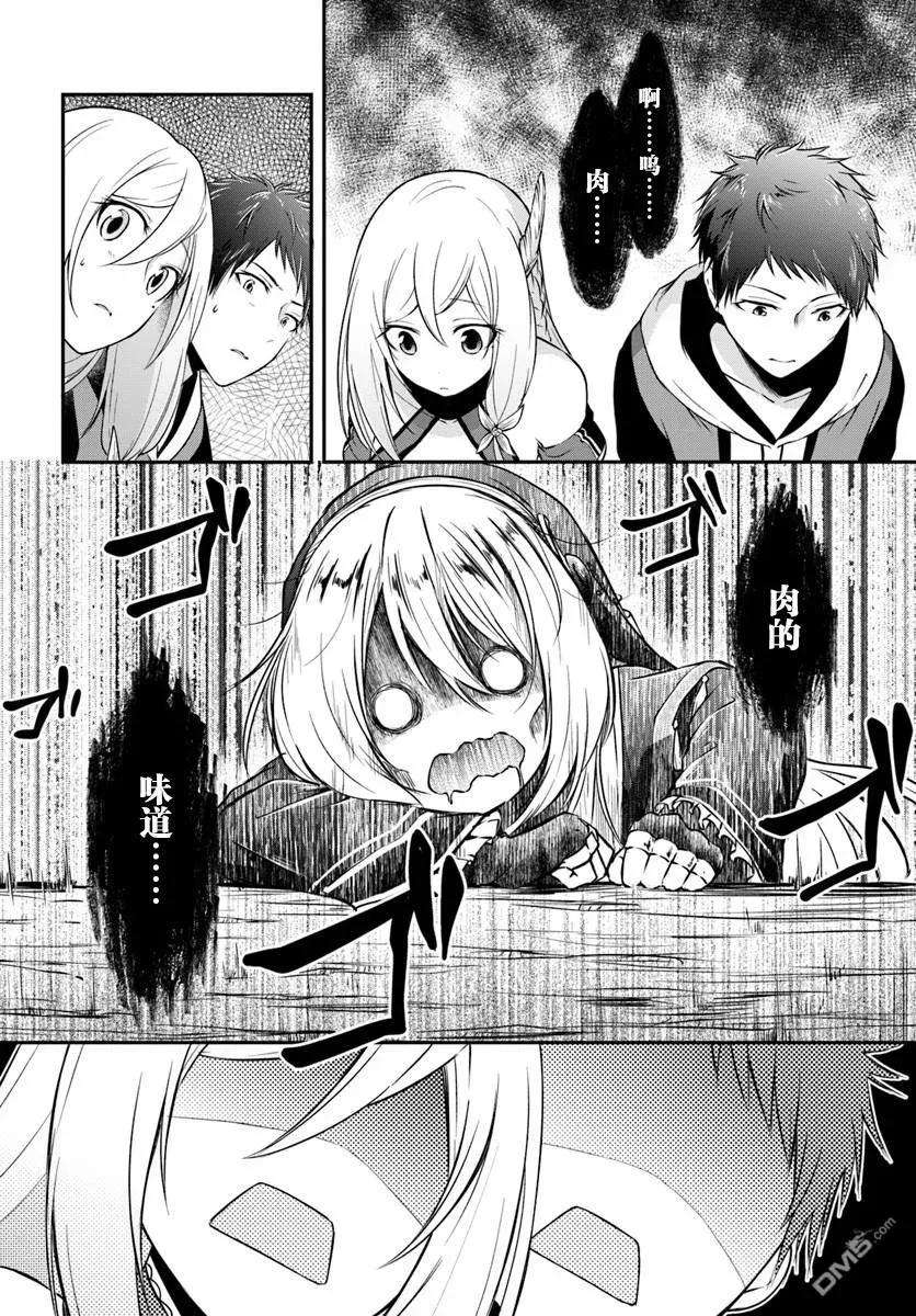 异世界求食的开挂旅程5话 卡蒂娅