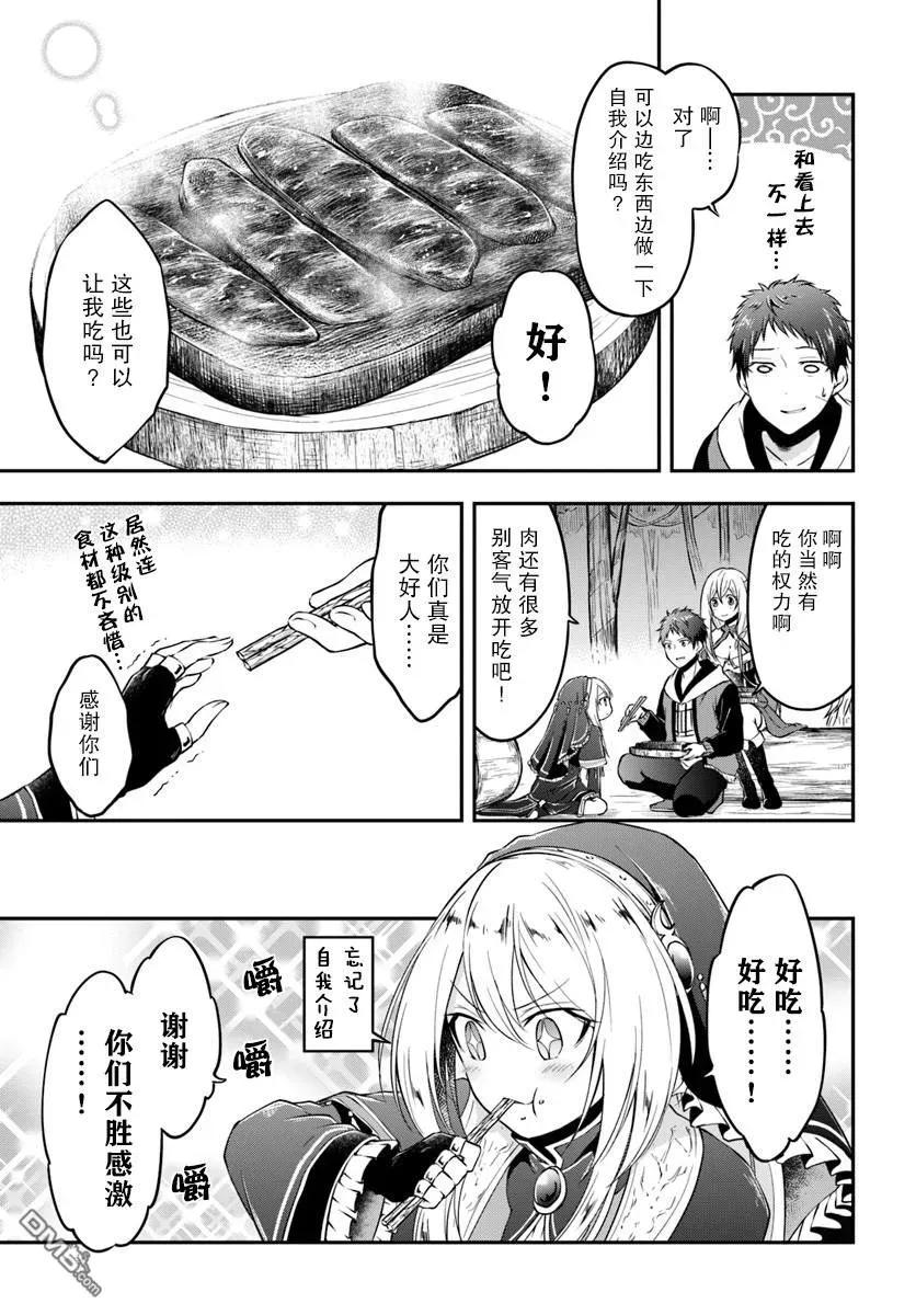 异世界求食的开挂旅程5话 卡蒂娅