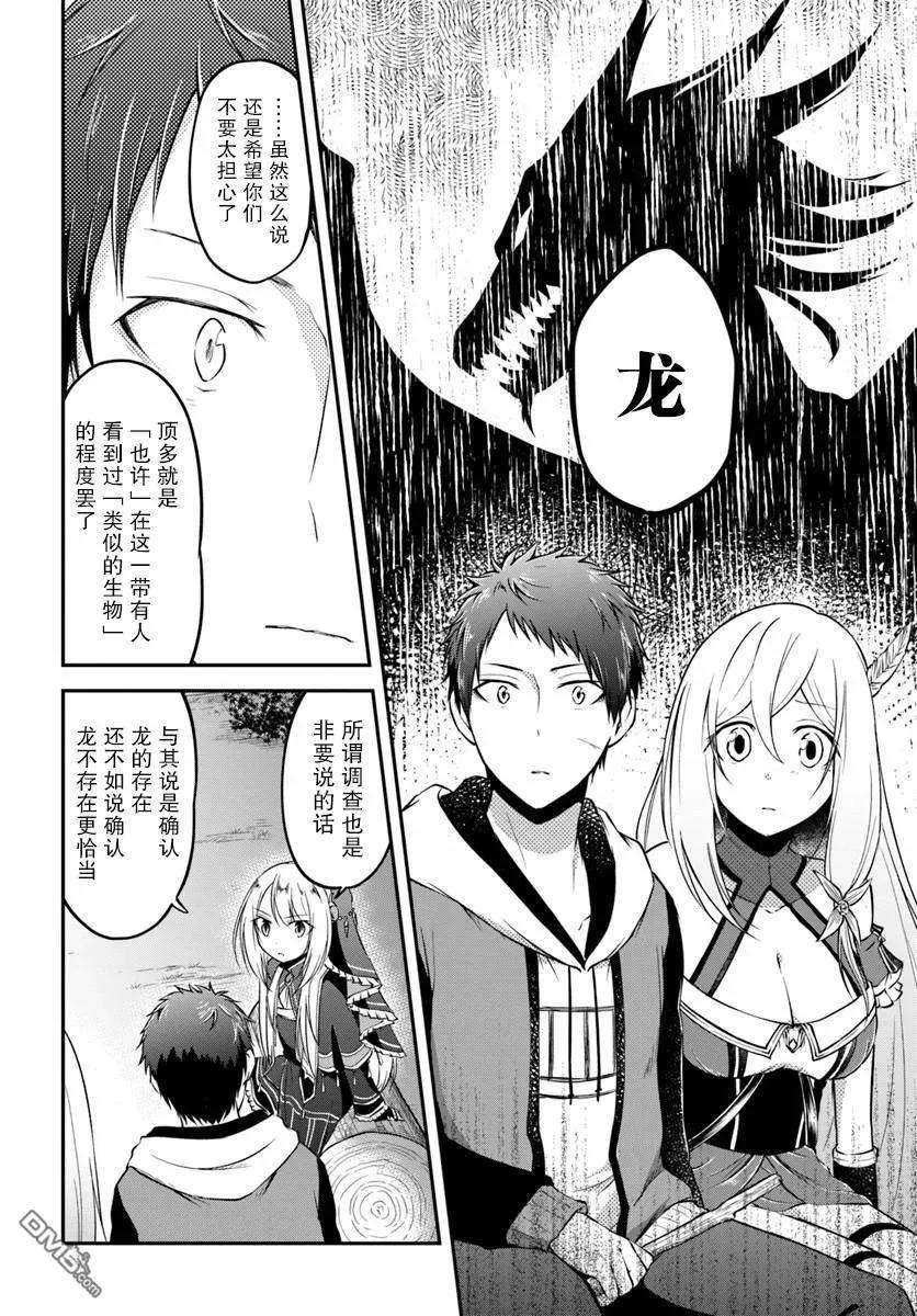 异世界求食的开挂旅程5话 卡蒂娅