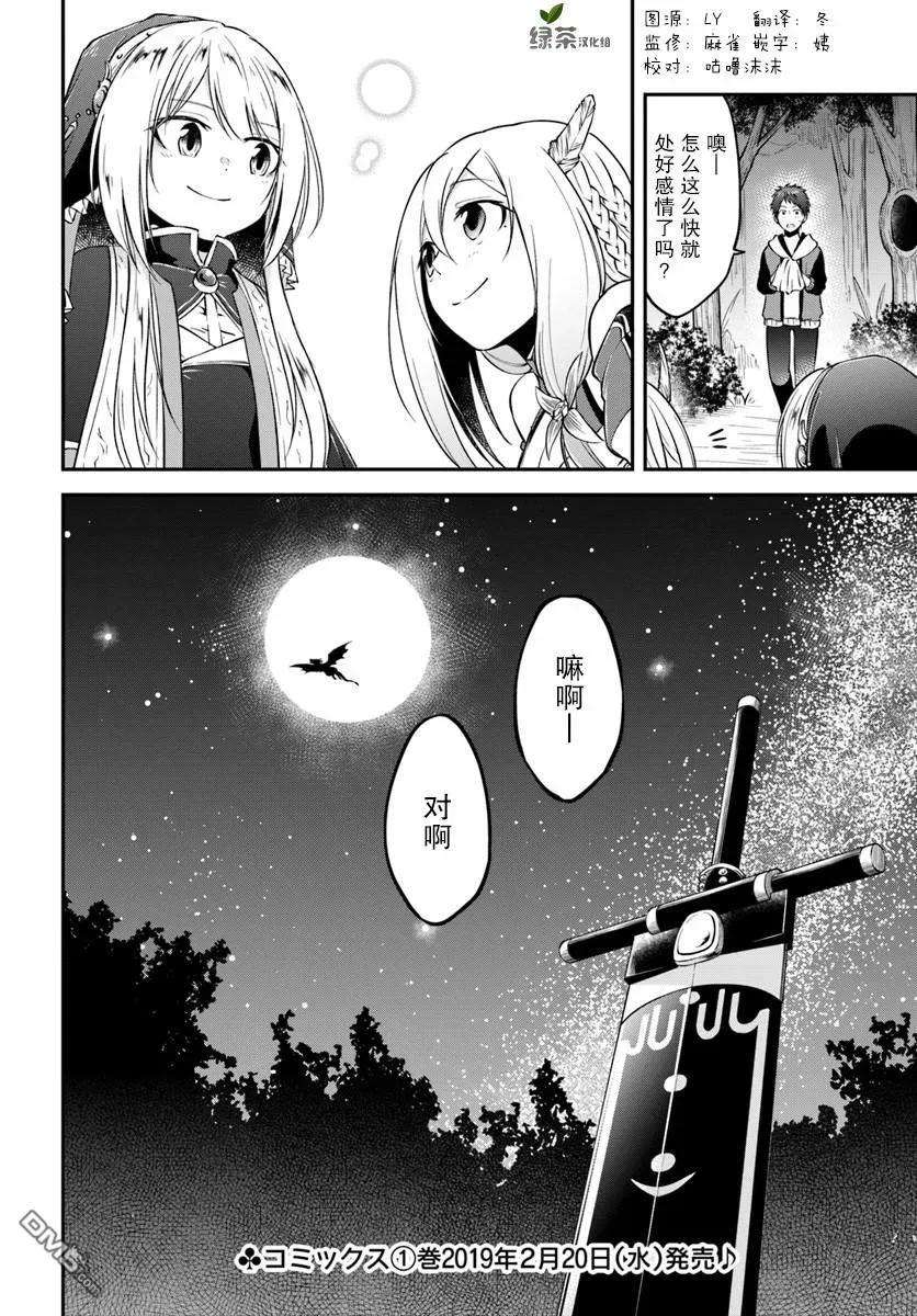 异世界求食的开挂旅程5话 卡蒂娅