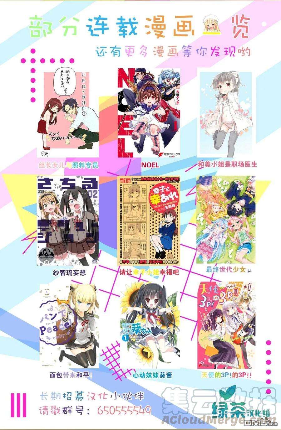 异世界求食的开挂旅程5话 卡蒂娅