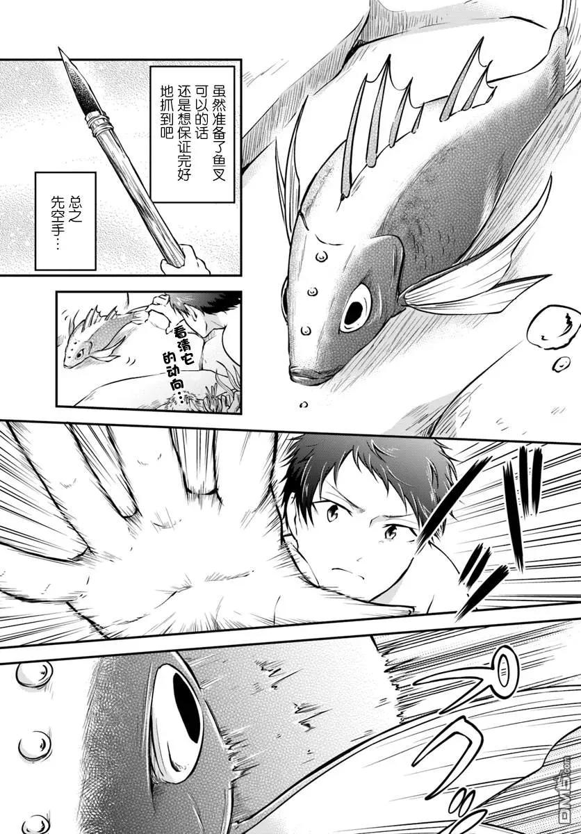 异世界求食的开挂旅程6话 异世界的海