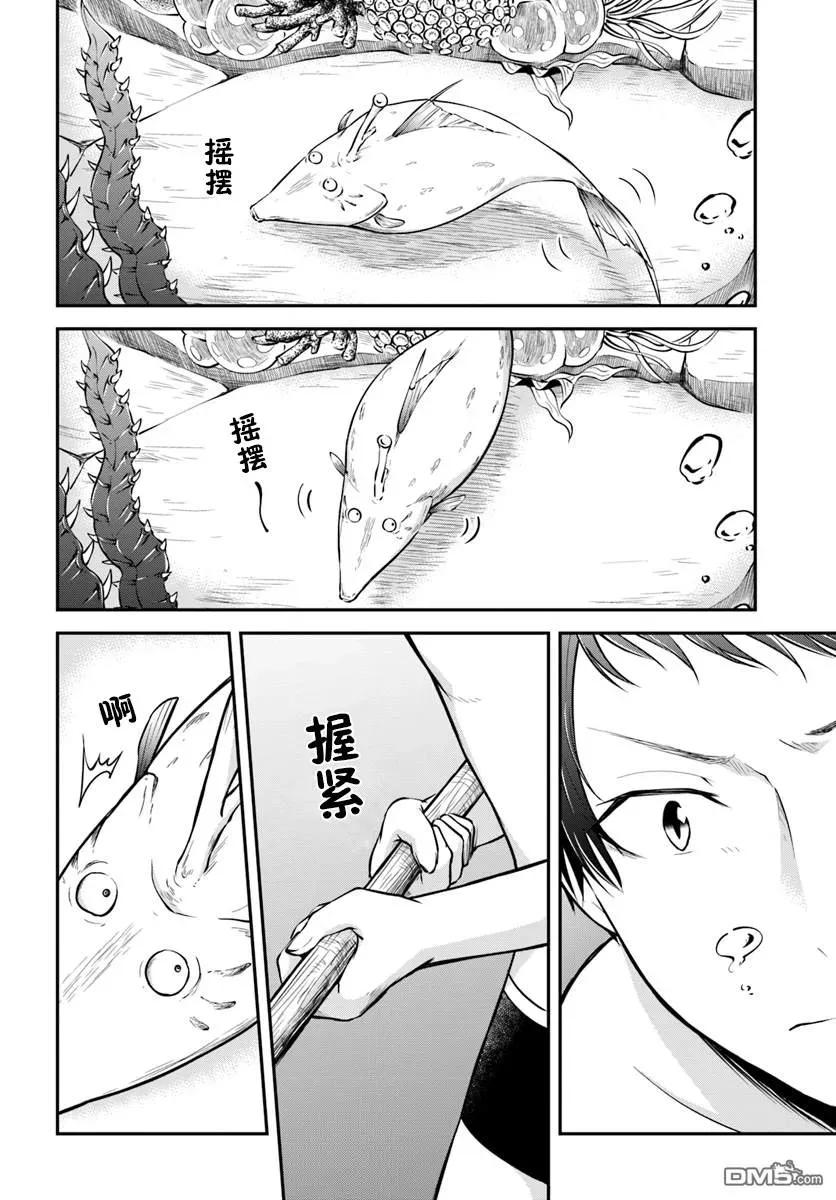 异世界求食的开挂旅程6话 异世界的海