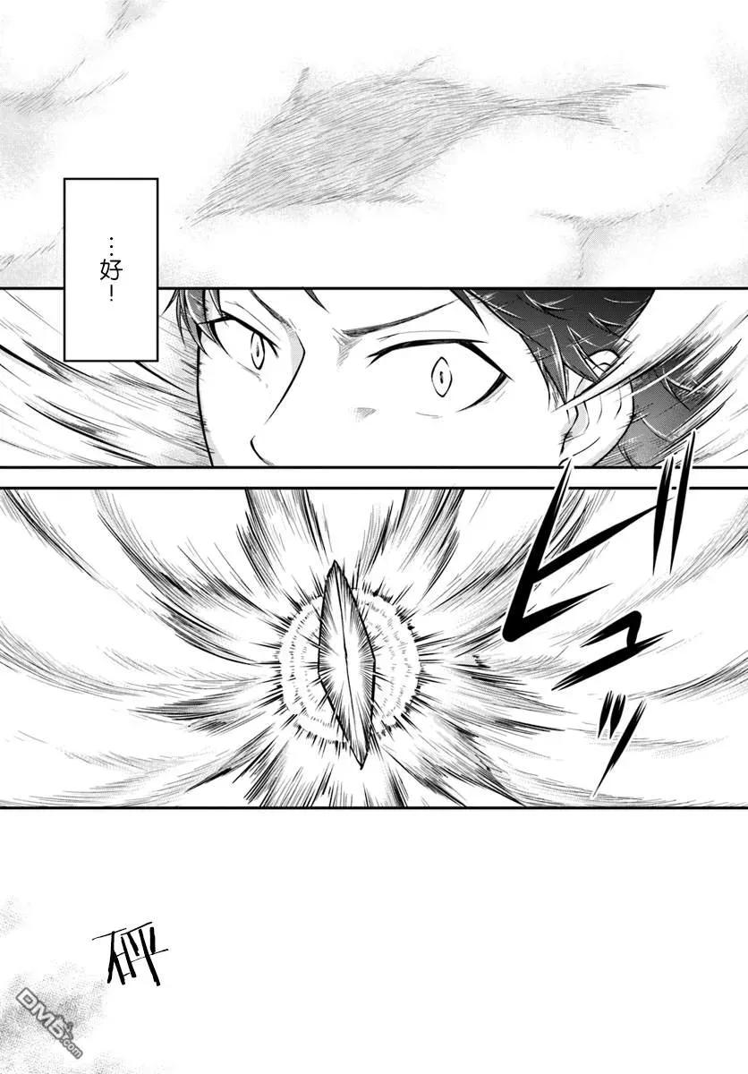 异世界求食的开挂旅程6话 异世界的海