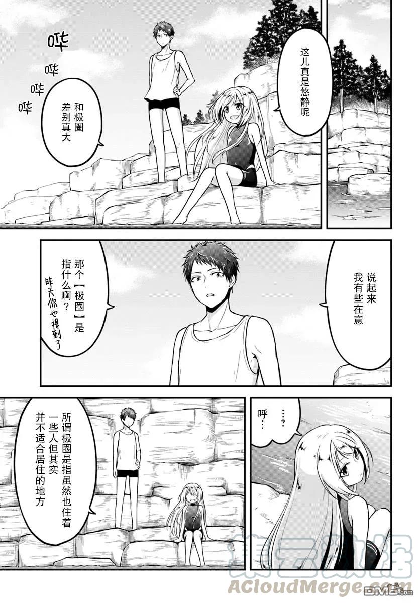 异世界求食的开挂旅程6话 异世界的海