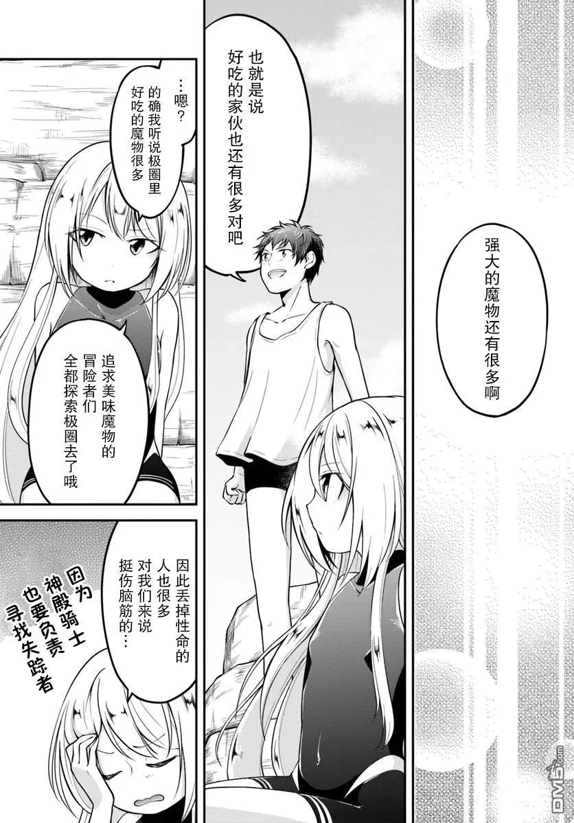 异世界求食的开挂旅程6话 异世界的海