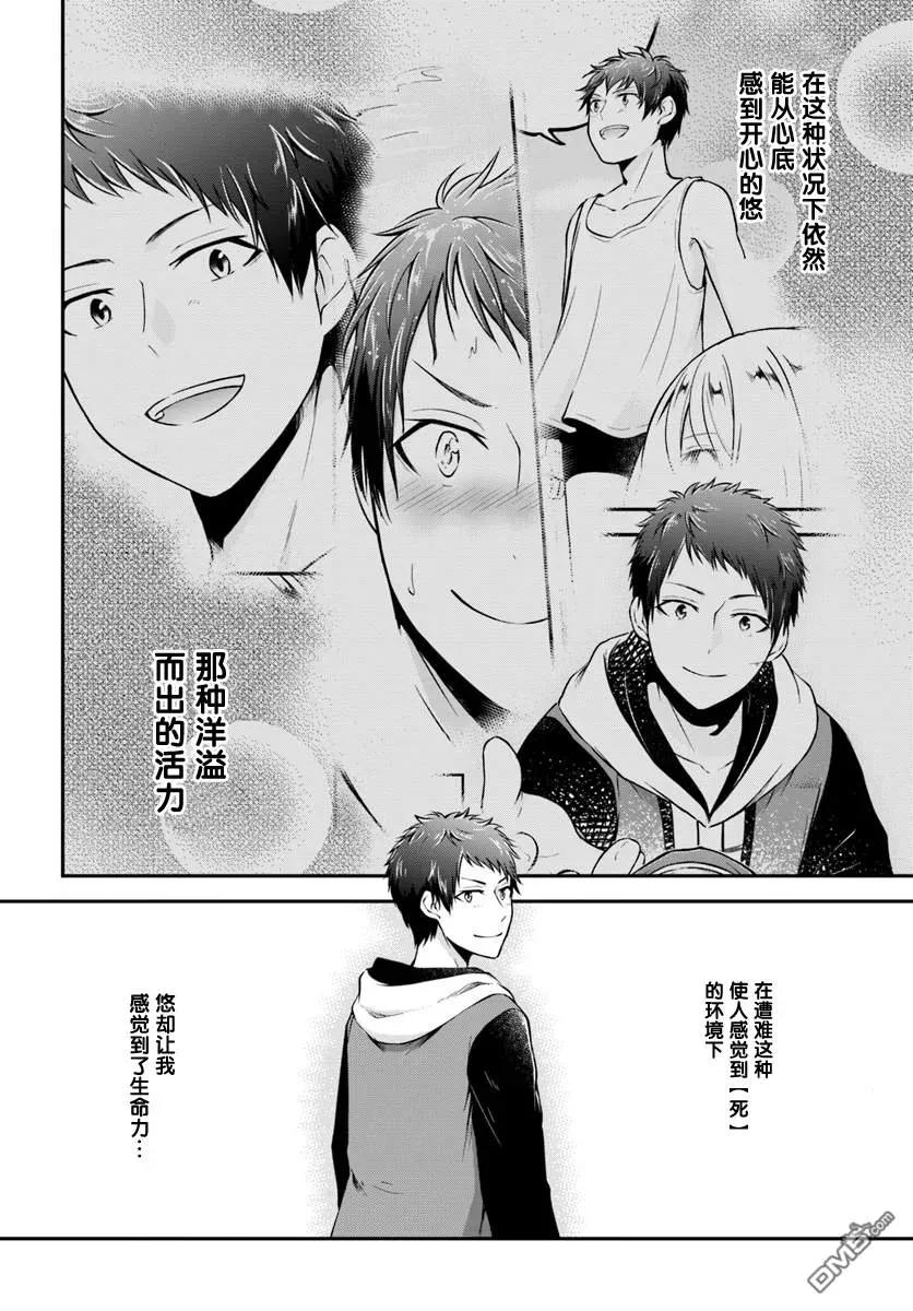 异世界求食的开挂旅程6话 异世界的海