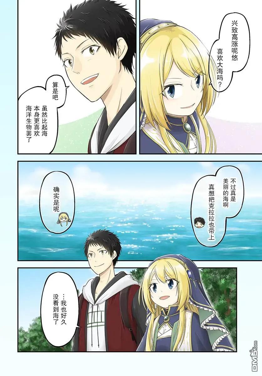 异世界求食的开挂旅程6话 异世界的海