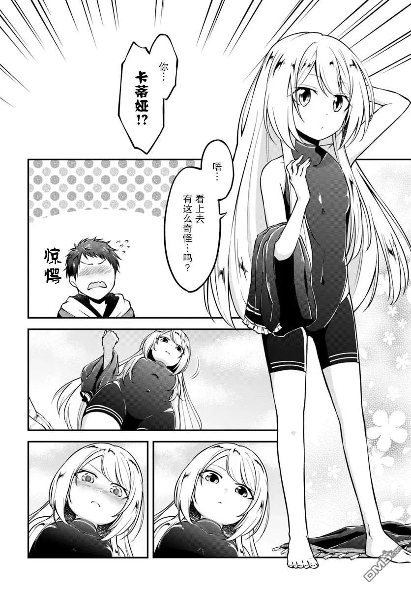 异世界求食的开挂旅程6话 异世界的海