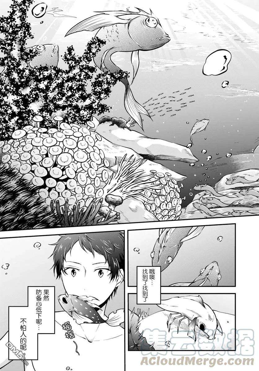 异世界求食的开挂旅程6话 异世界的海