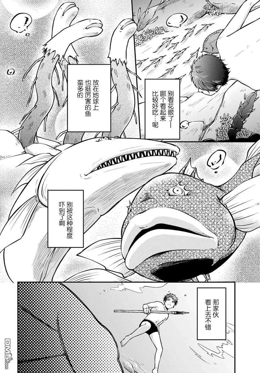 异世界求食的开挂旅程6话 异世界的海