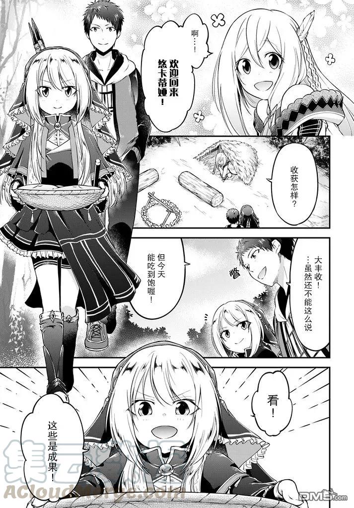 异世界求食的开挂旅程7话 生鱼