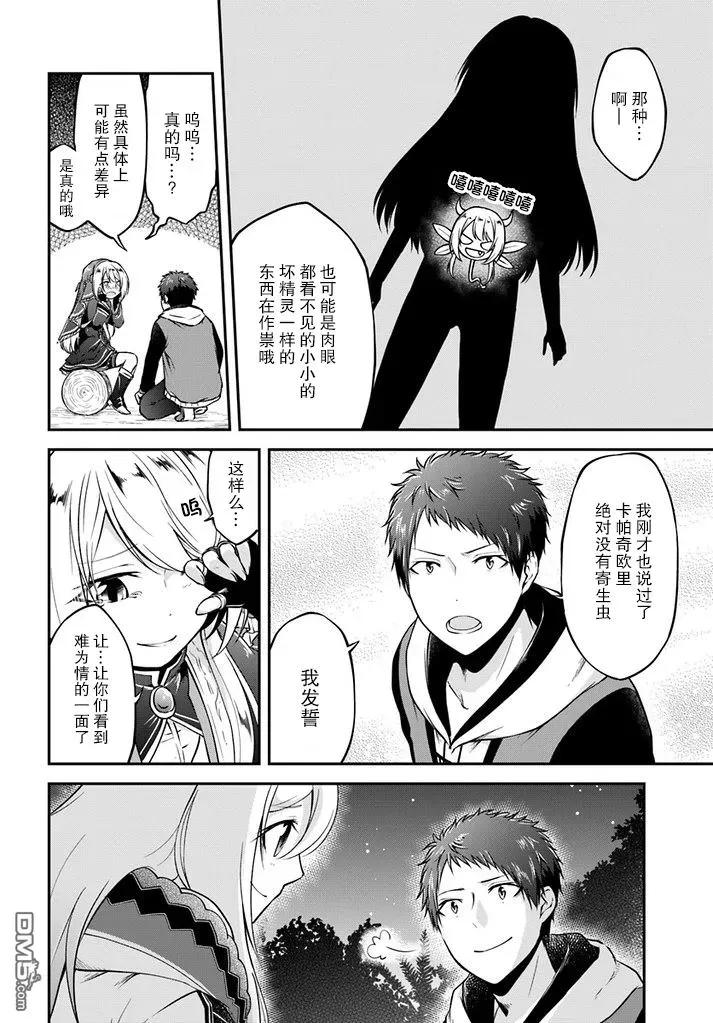 异世界求食的开挂旅程7话 生鱼