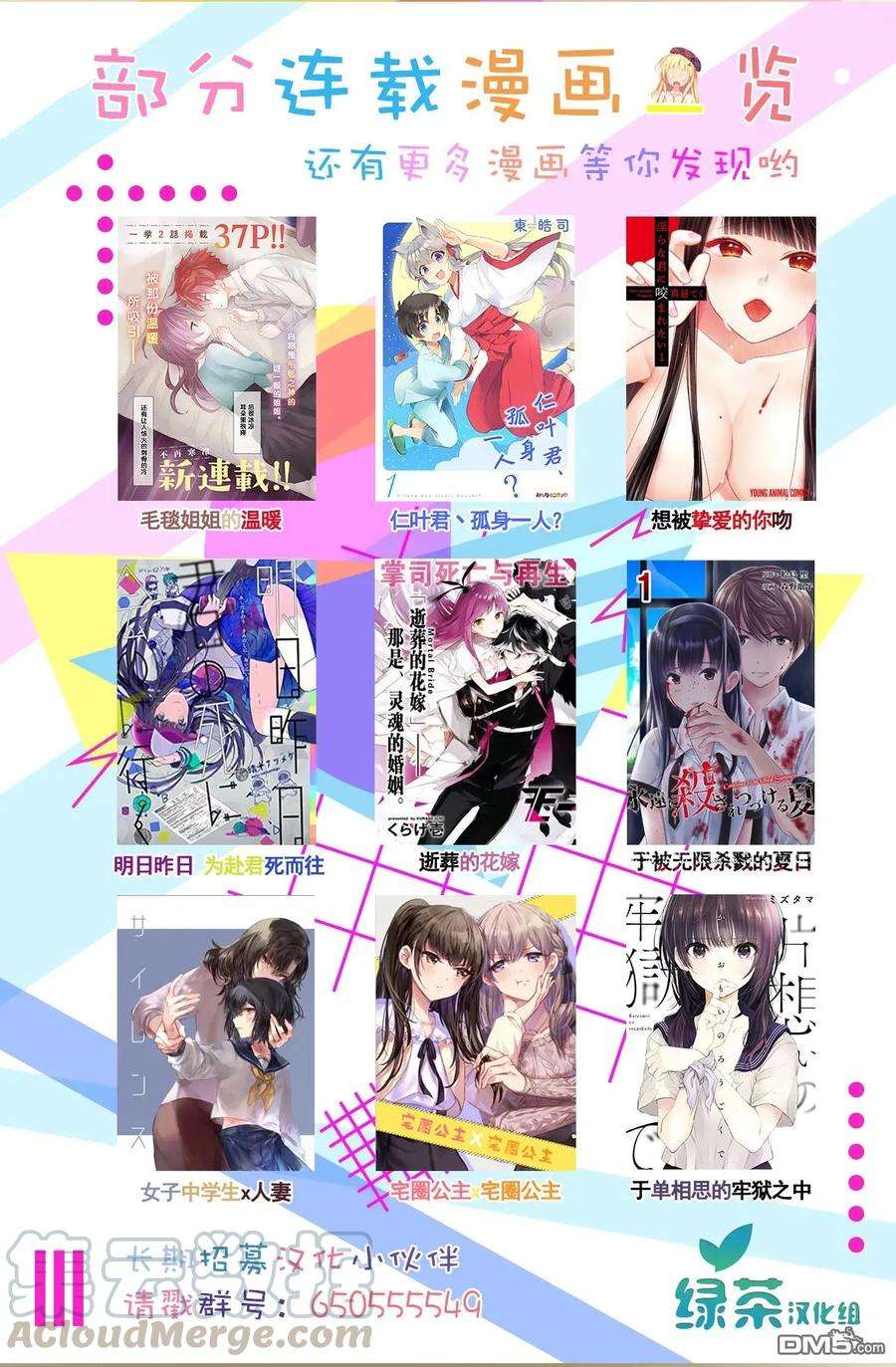 异世界求食的开挂旅程7话 生鱼